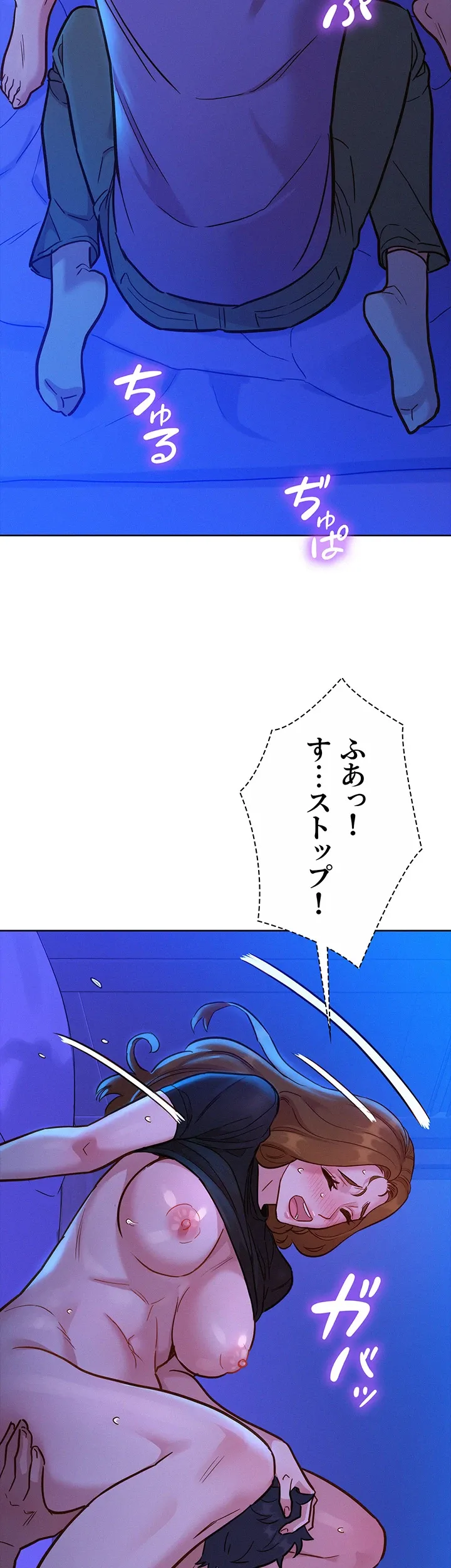 今日から友達シよ！ - Page 47